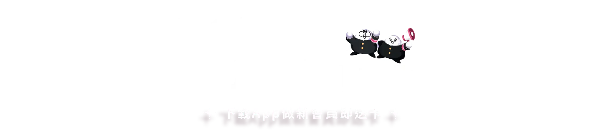 OMUSUBI Pass