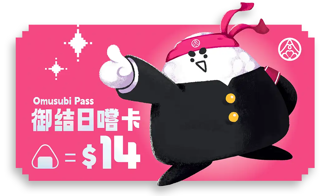 OMUSUBI Pass Card