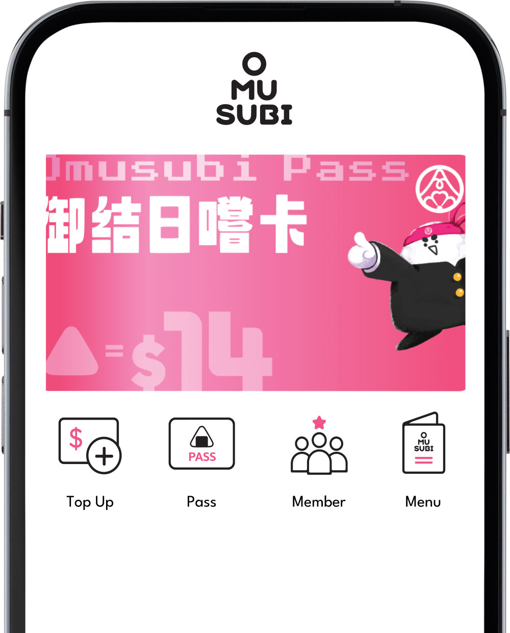 OMUSUBI Pass