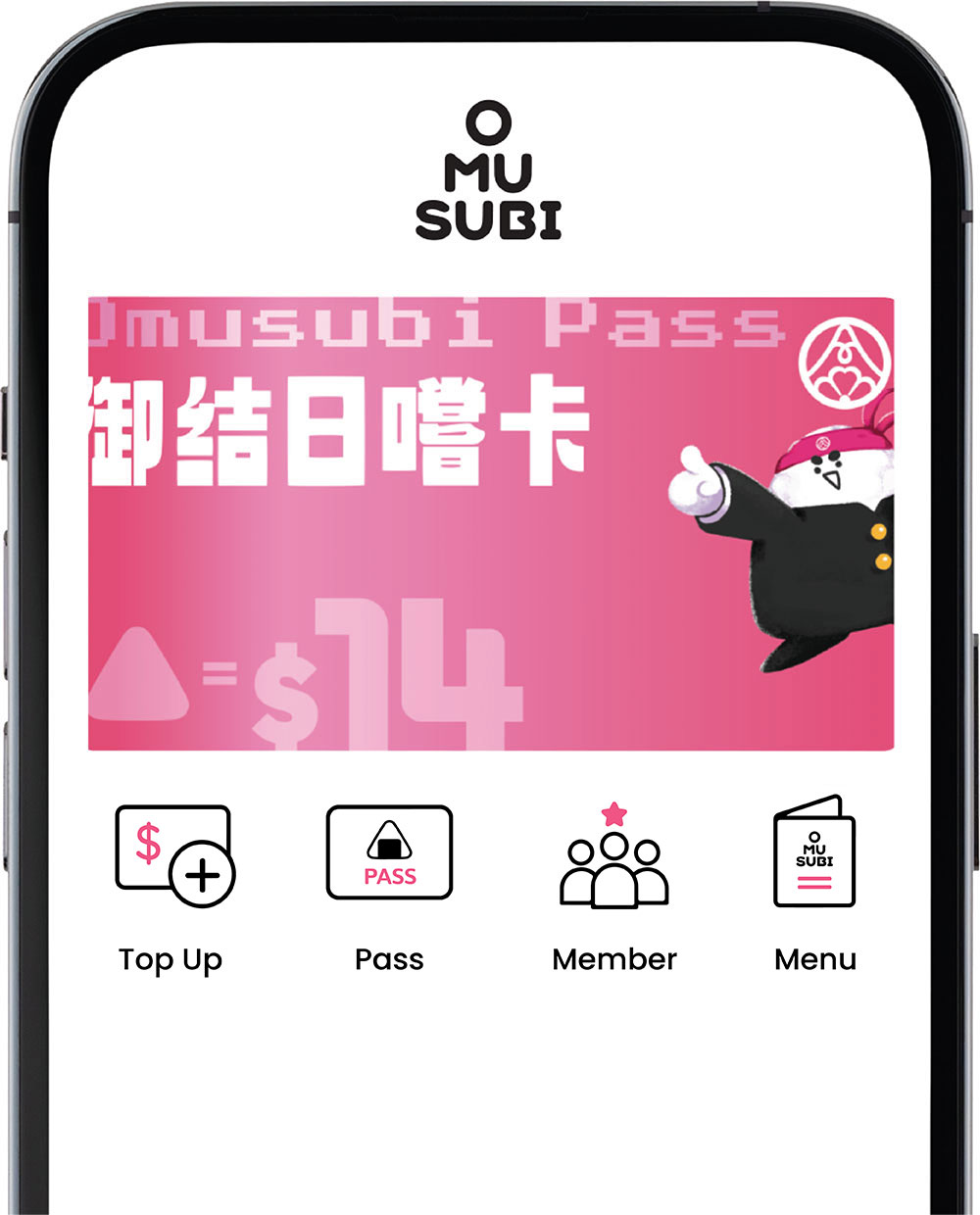 OMUSUBI Pass